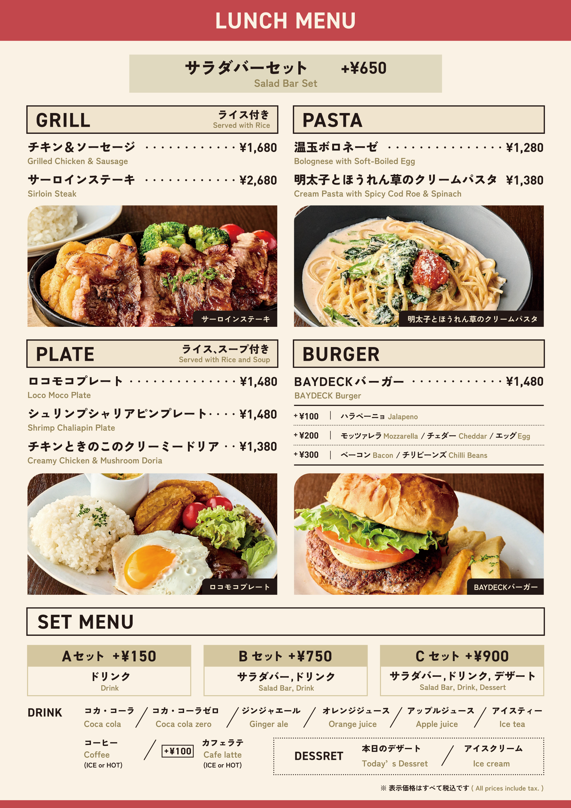 LUNCH MENU