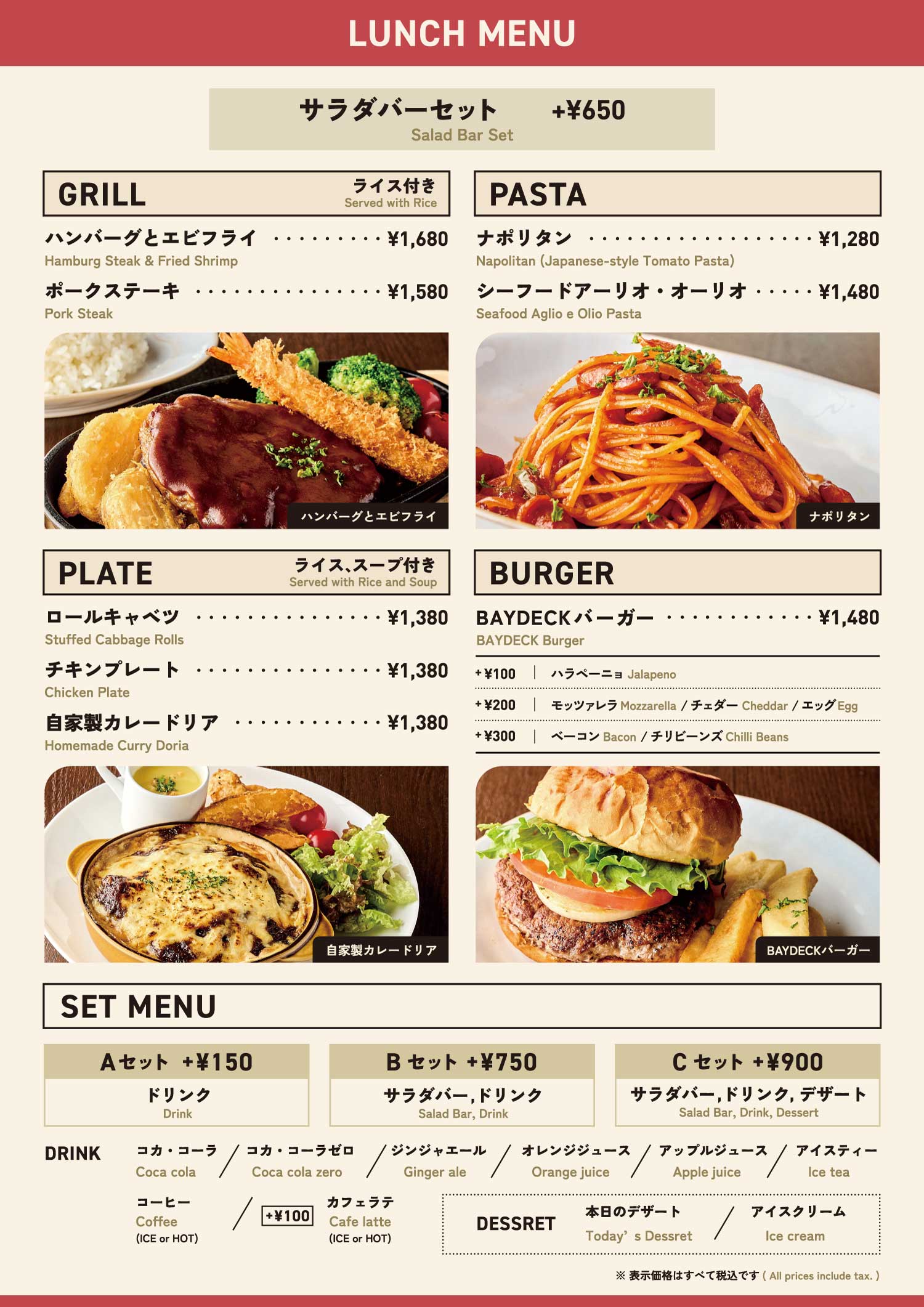 LUNCH MENU